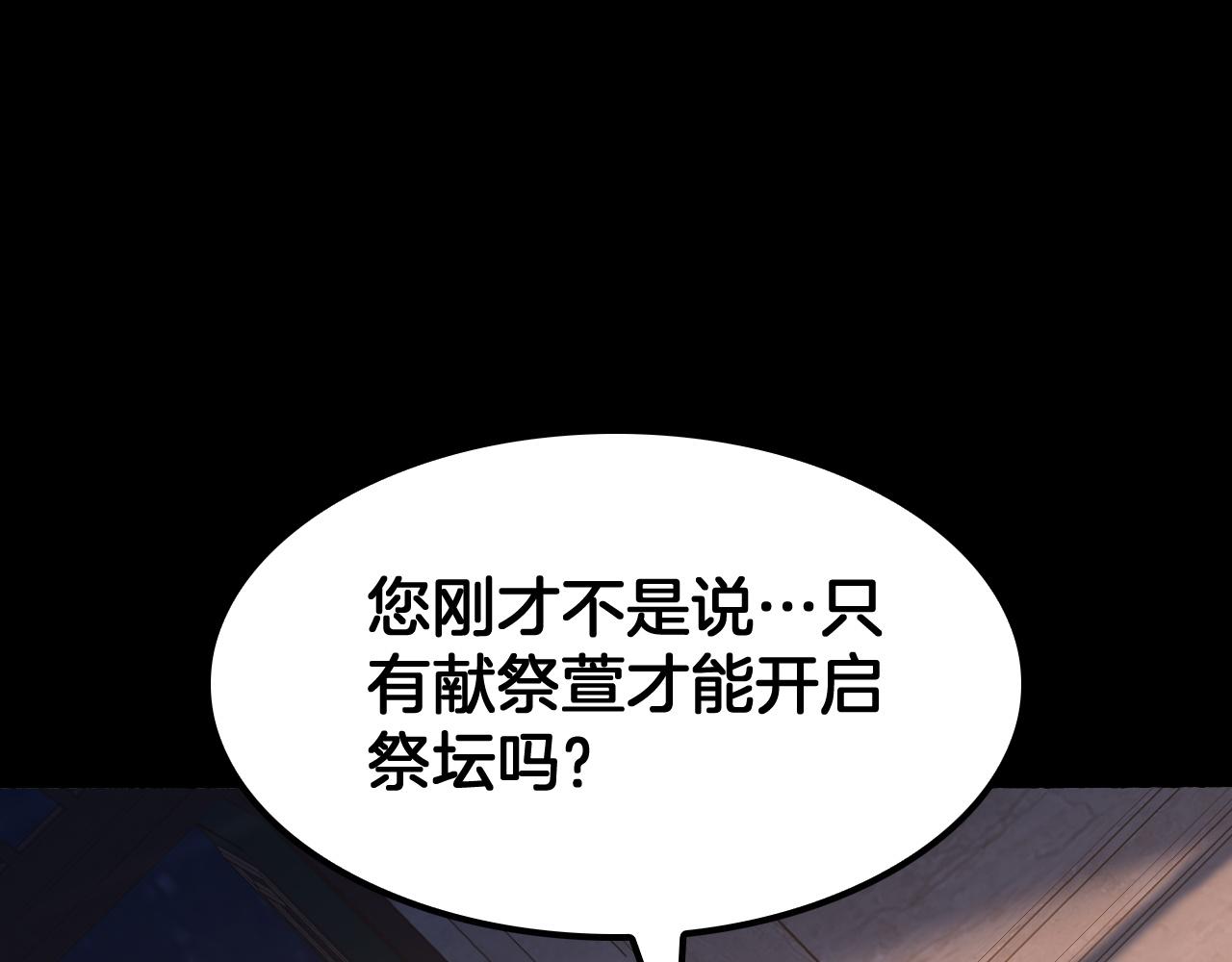 第71话 结界封印(1/4)-第72话