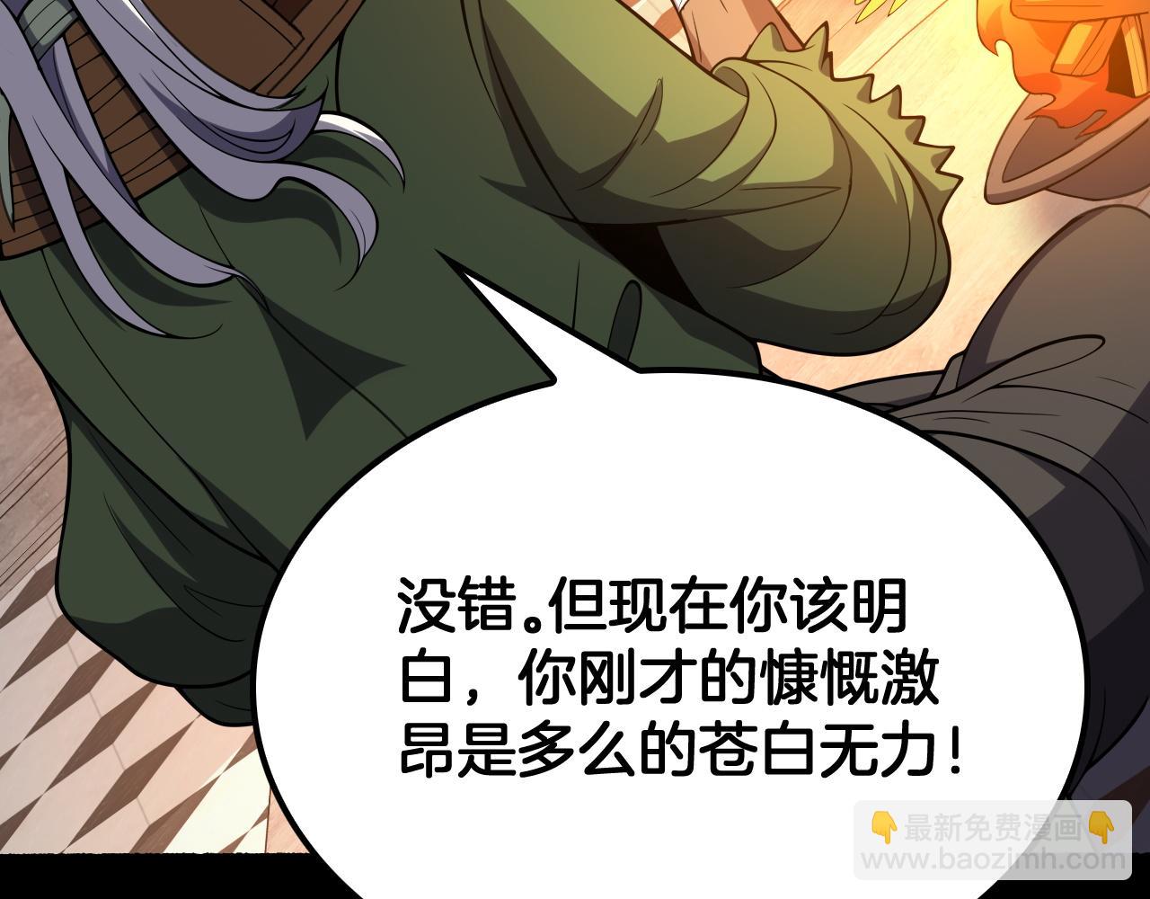 第71话 结界封印(1/4)-第72话