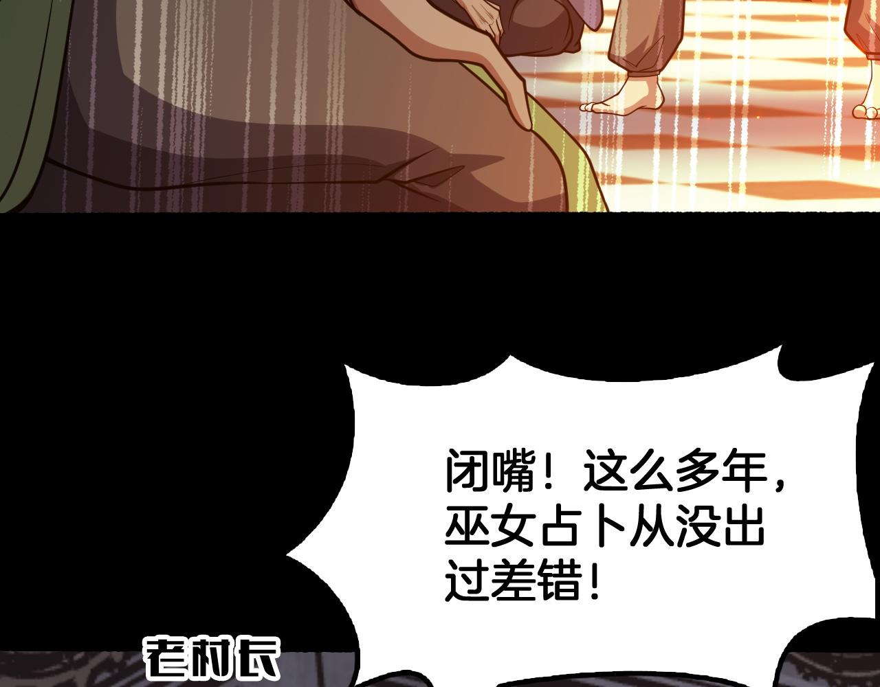 第71话 结界封印(1/4)-第72话