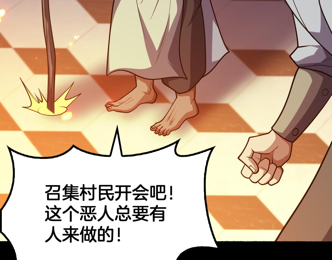 第71话 结界封印(1/4)-第72话