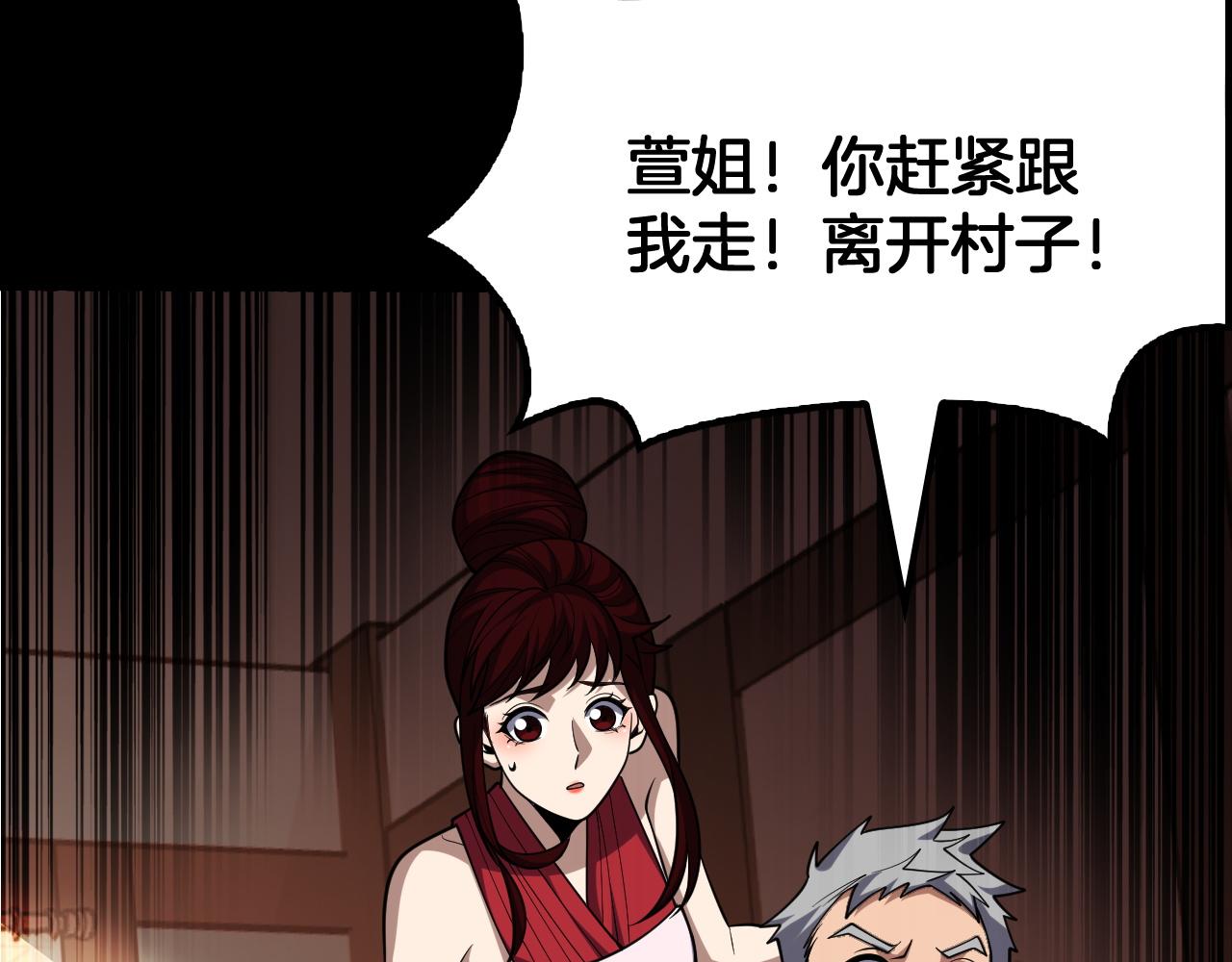 第71话 结界封印(1/4)-第72话