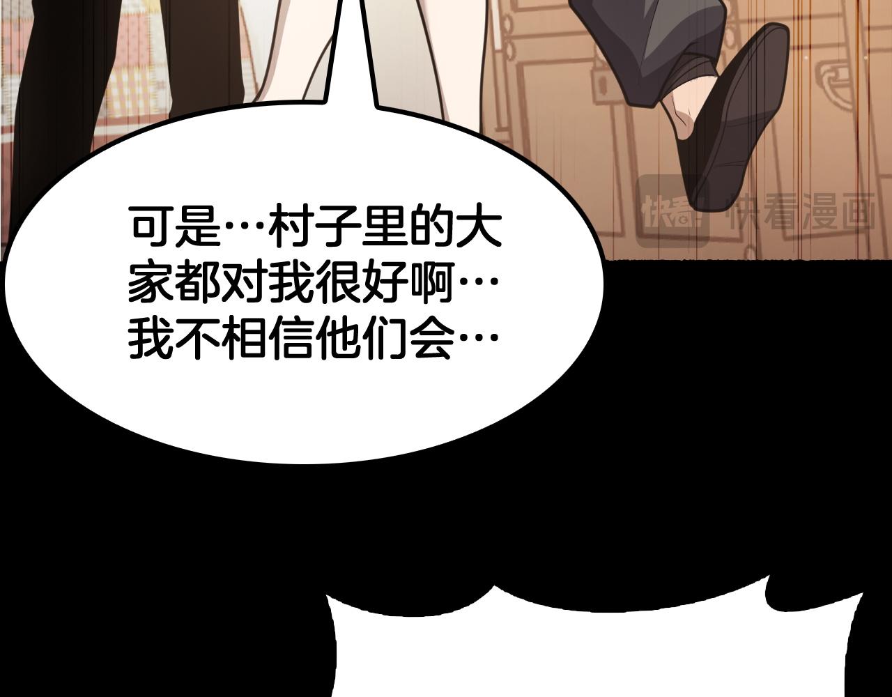 第71话 结界封印(1/4)-第72话