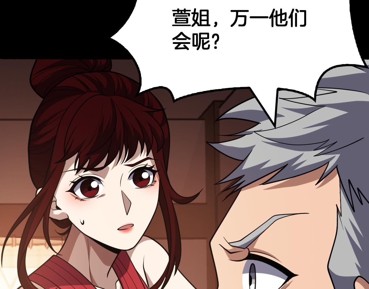 第71话 结界封印(1/4)-第72话