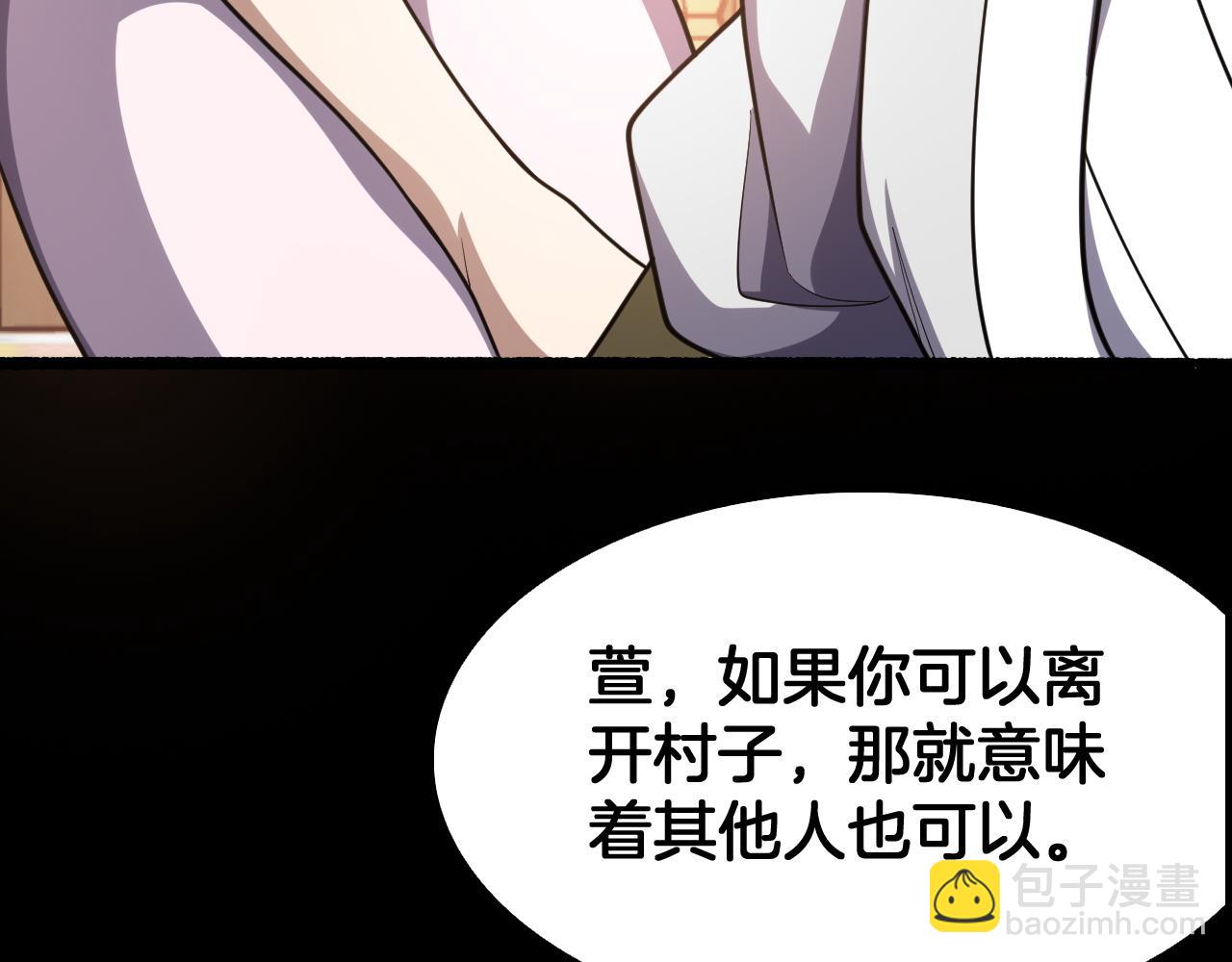 第71话 结界封印(1/4)-第72话