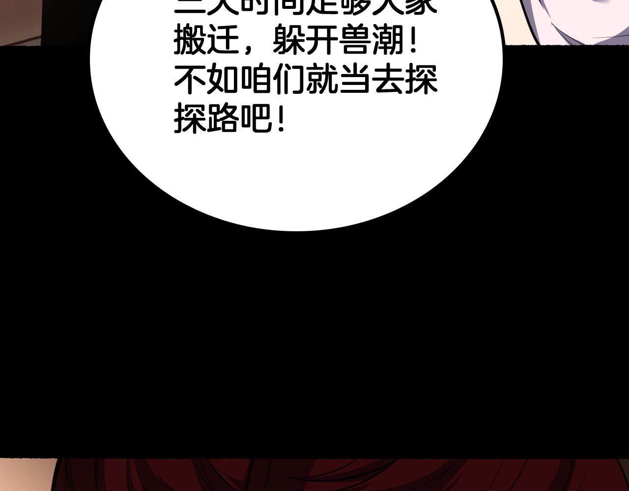 第71话 结界封印(1/4)-第72话