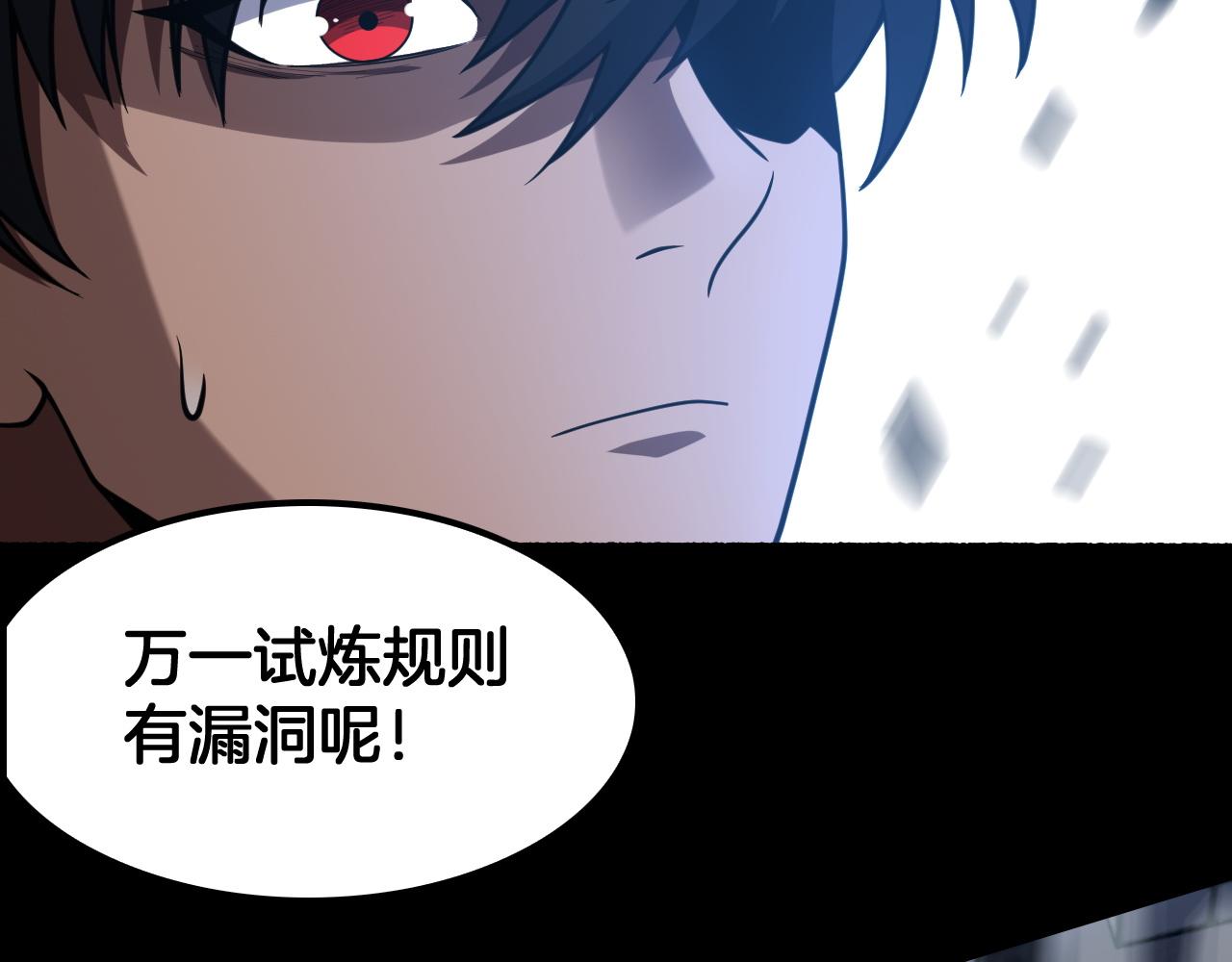第71话 结界封印(1/4)-第72话