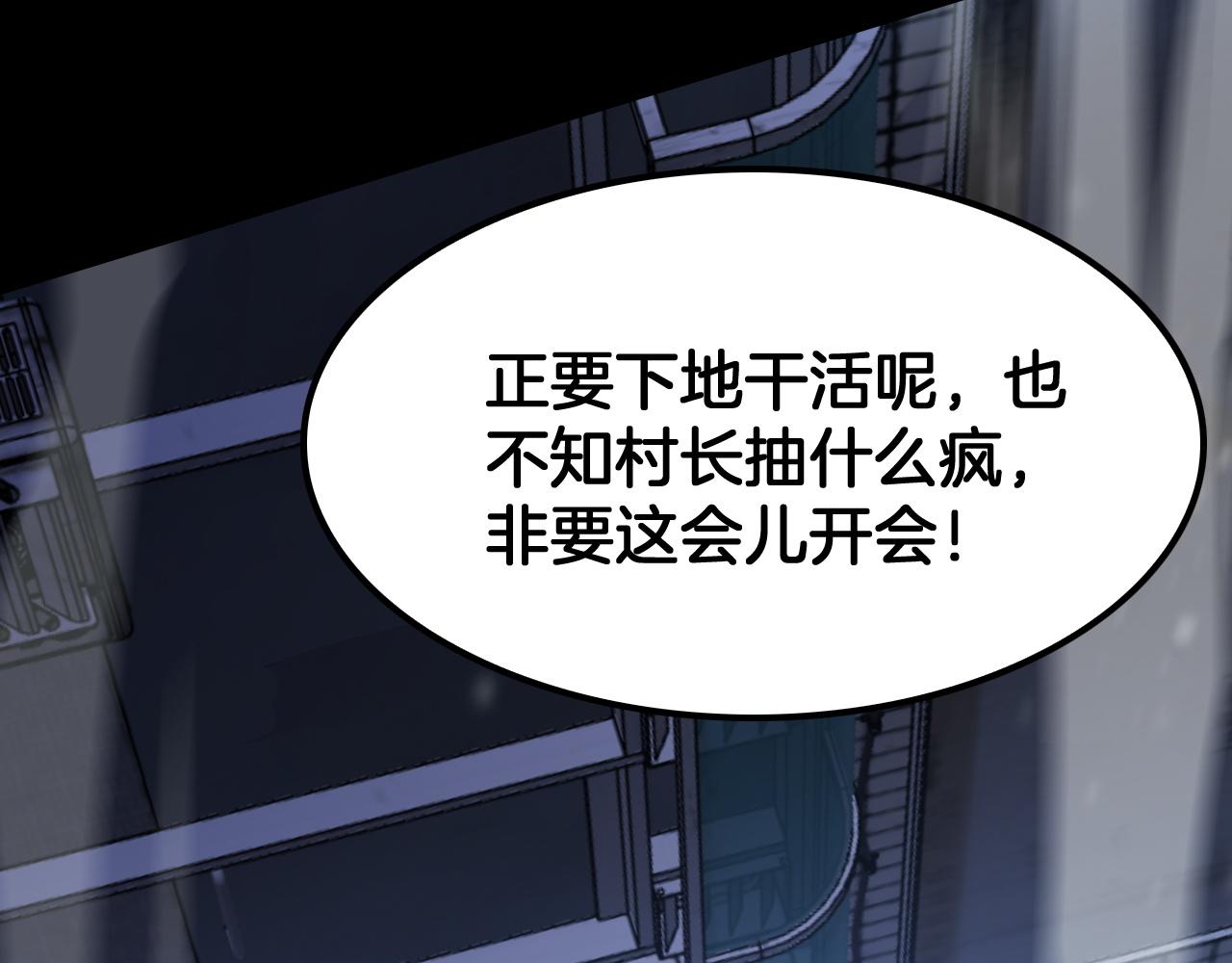 第71话 结界封印(1/4)-第72话