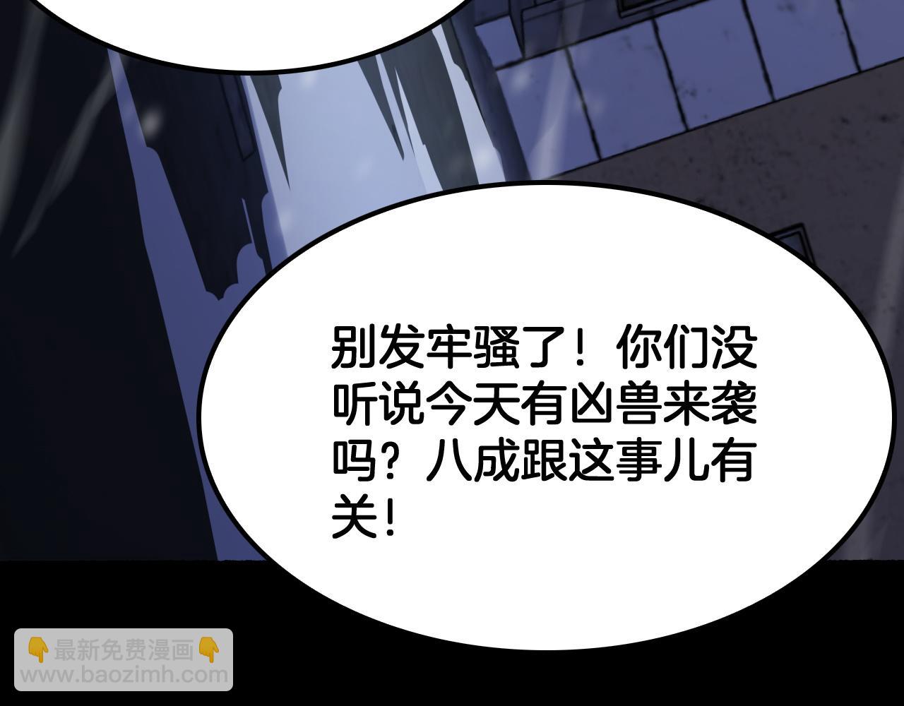 第71话 结界封印(1/4)-第72话