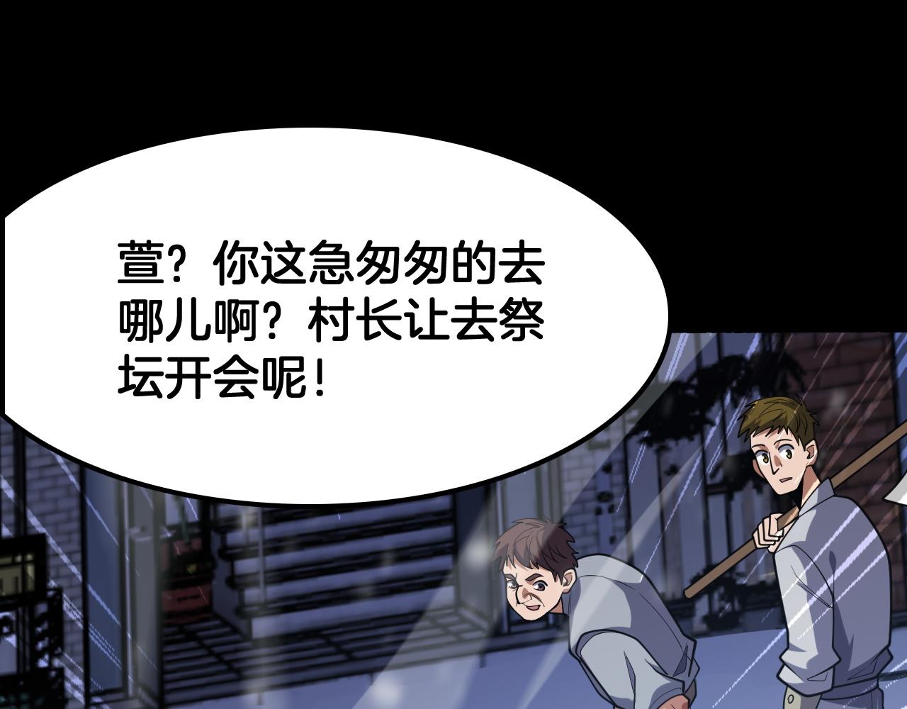 第71话 结界封印(1/4)-第72话