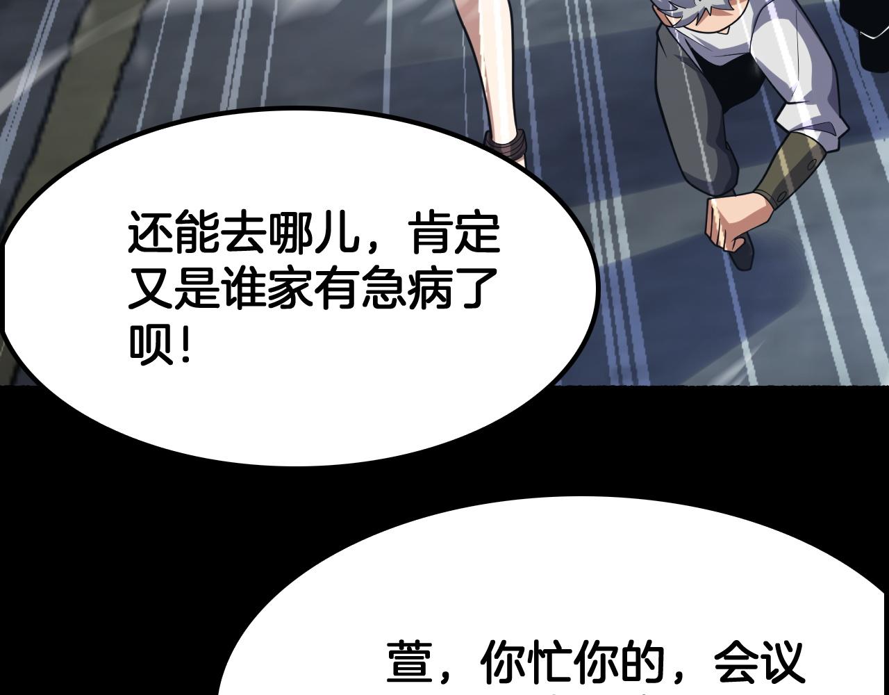 第71话 结界封印(1/4)-第72话