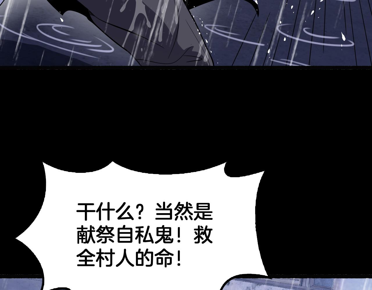 第73话 以杀止杀(1/4)-第74话