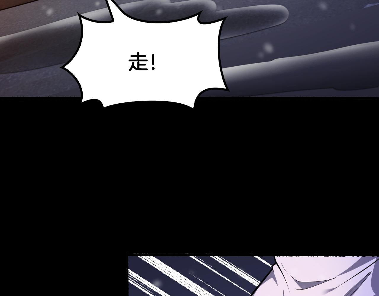 第73话 以杀止杀(1/4)-第74话