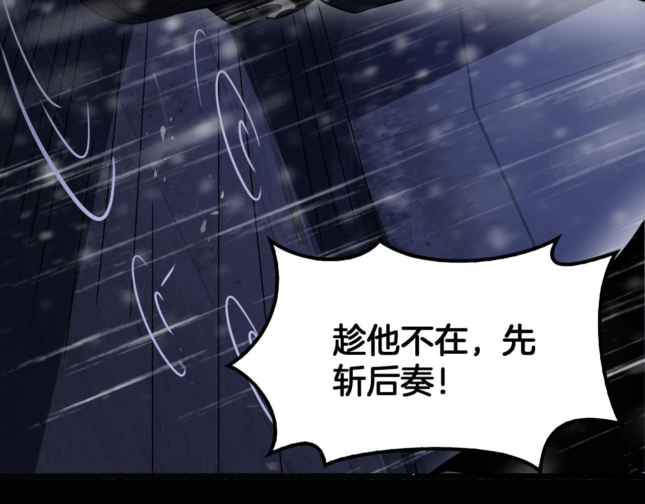 第73话 以杀止杀(1/4)-第74话