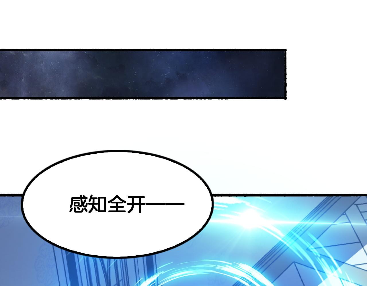 第75话 苏醒！(1/3)-第76话