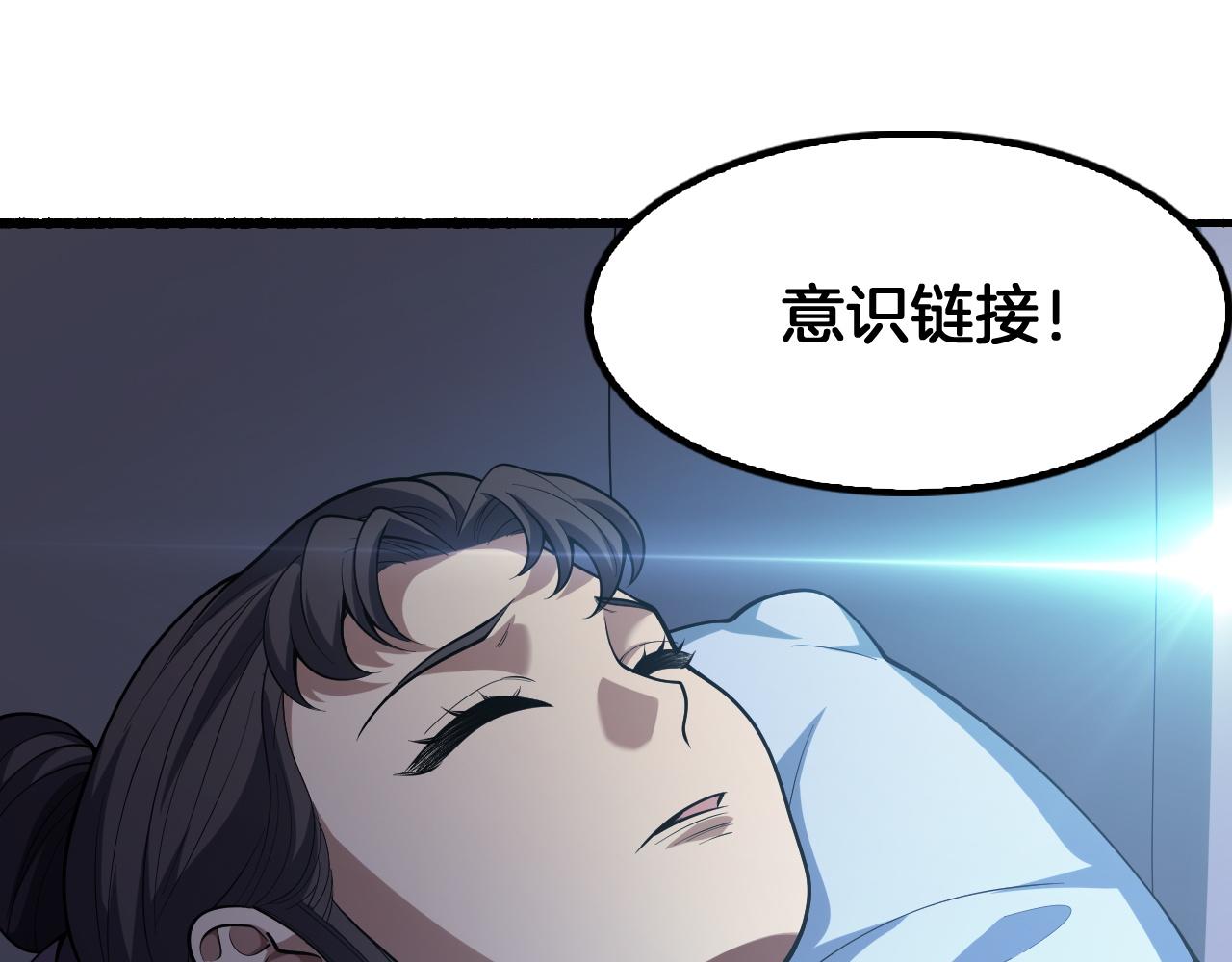 第75话 苏醒！(1/3)-第76话