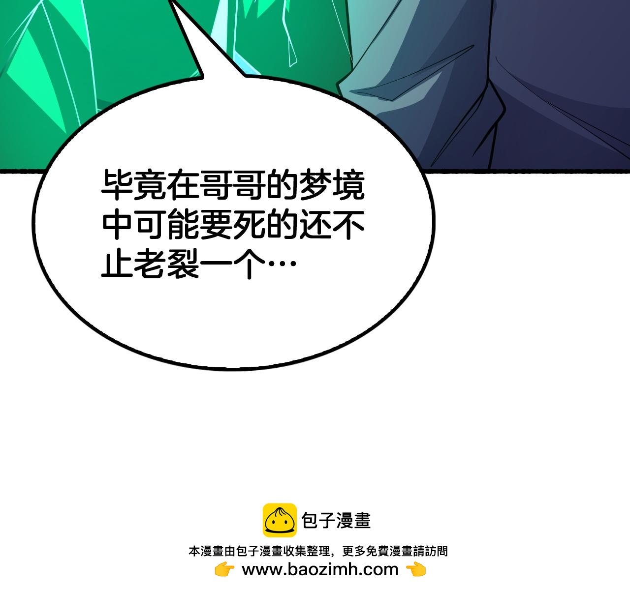 第77话 正义审判(1/3)-第78话