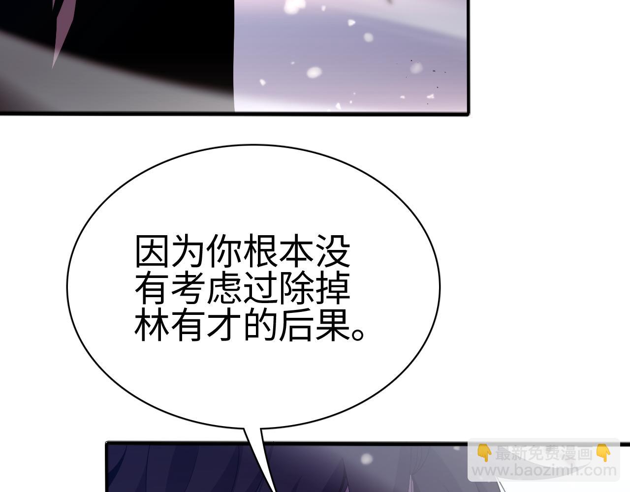 第8话 提升修罗等级(1/3)-第8话