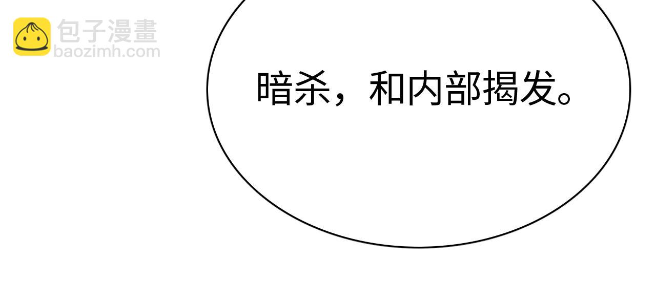 第8话 提升修罗等级(1/3)-第8话