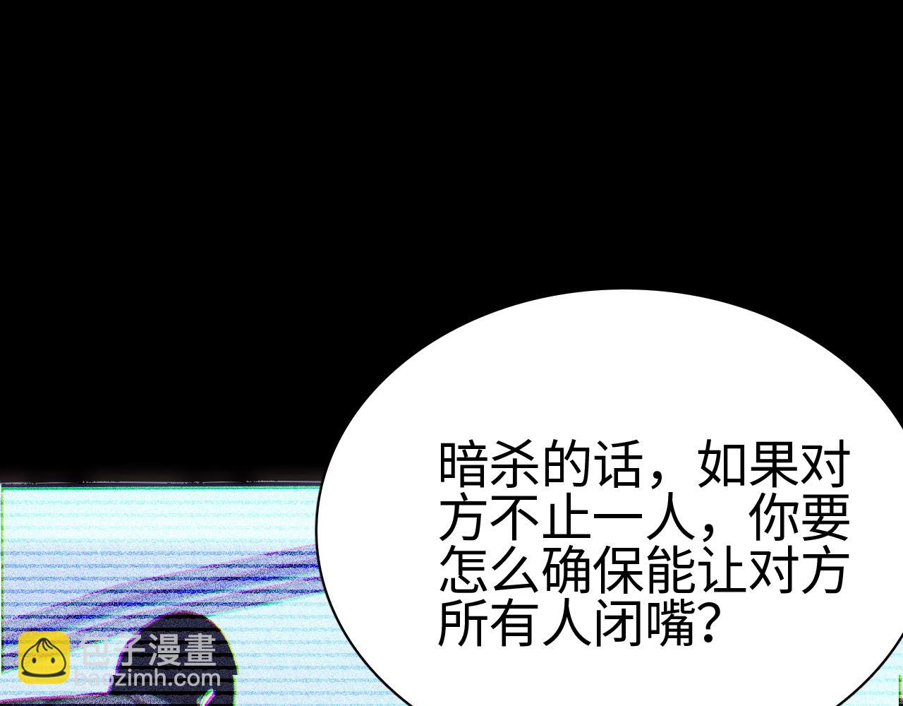 第8话 提升修罗等级(1/3)-第8话
