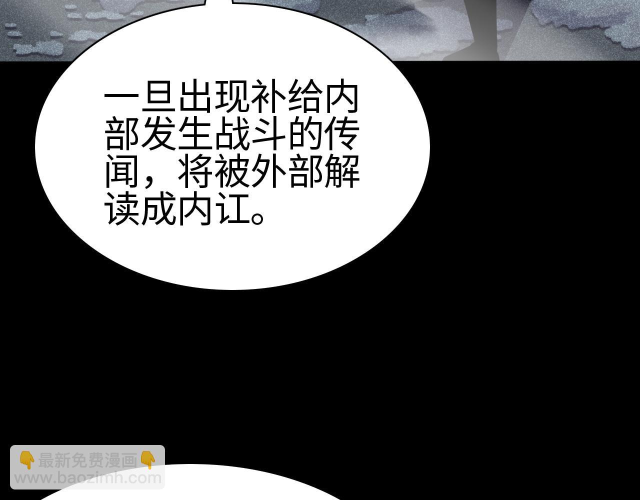 第8话 提升修罗等级(1/3)-第8话