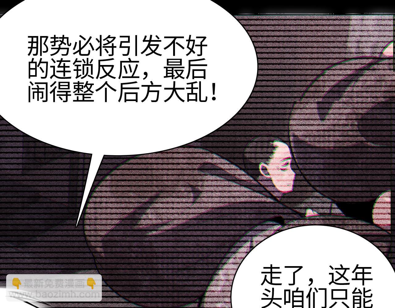 第8话 提升修罗等级(1/3)-第8话