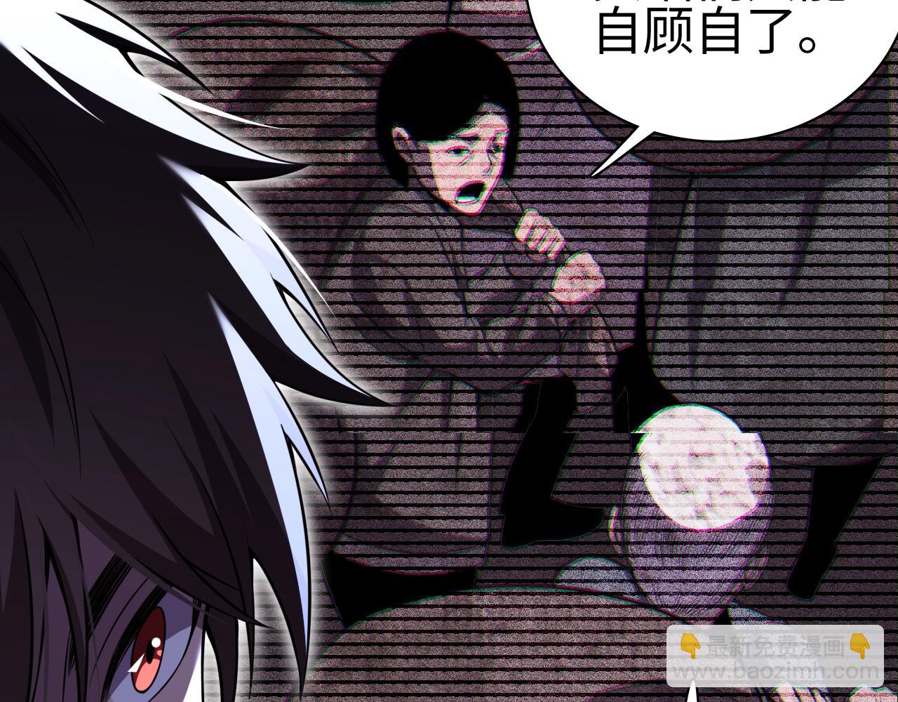 第8话 提升修罗等级(1/3)-第8话