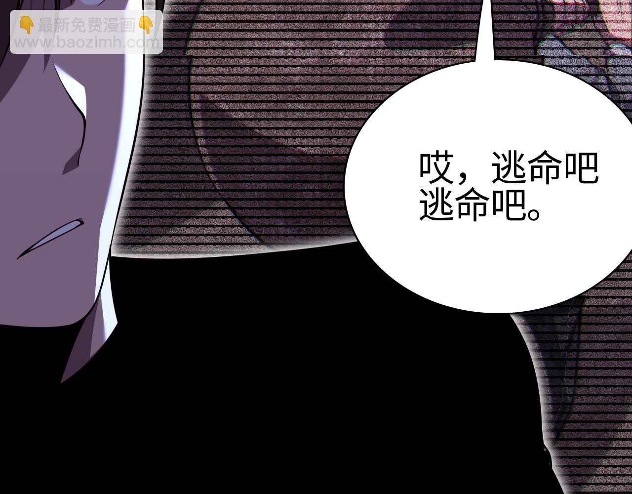第8话 提升修罗等级(1/3)-第8话