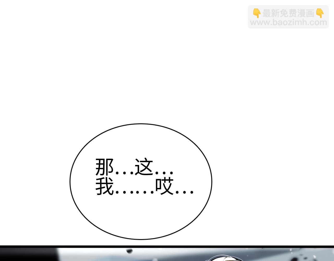 第8话 提升修罗等级(1/3)-第8话