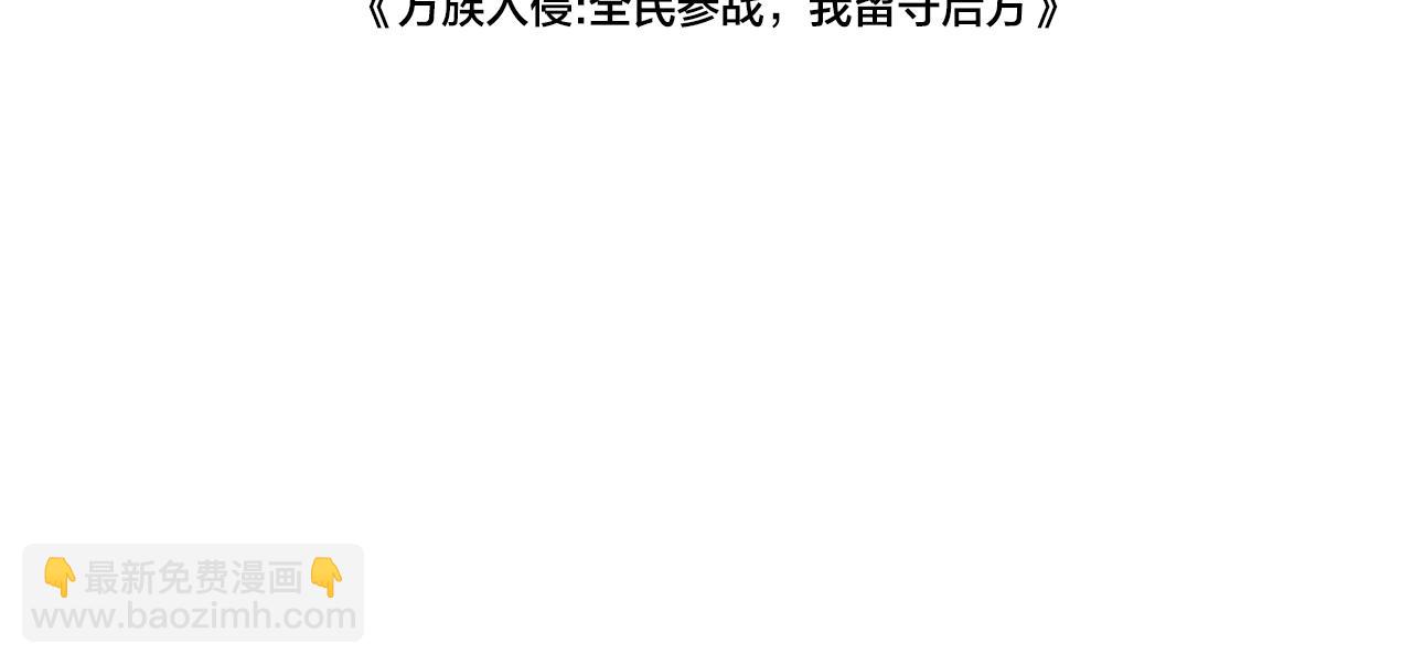 第8话 提升修罗等级(1/3)-第8话