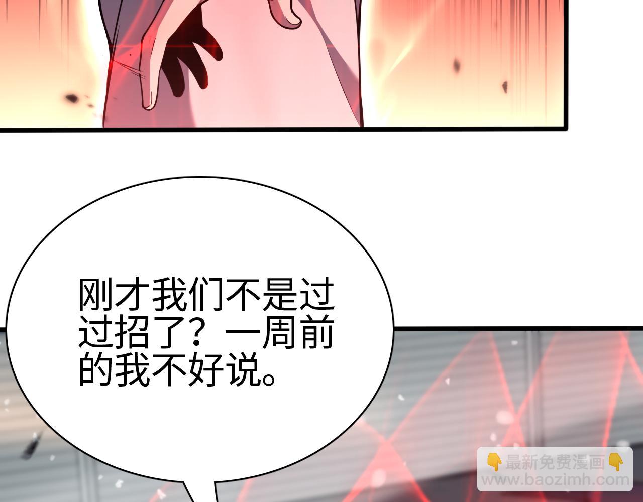 第8话 提升修罗等级(1/3)-第8话