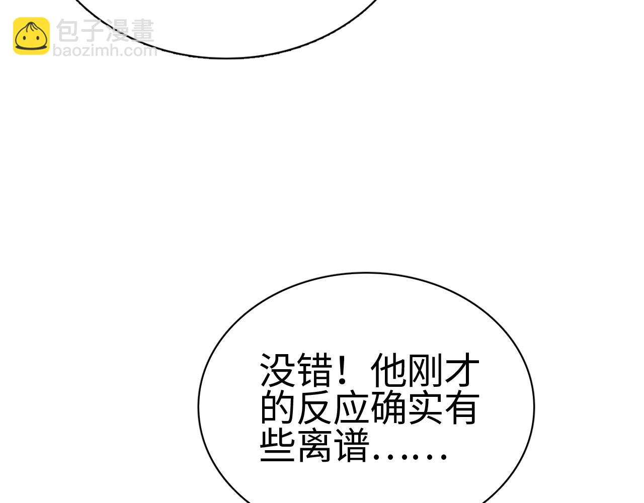 第8话 提升修罗等级(1/3)-第8话