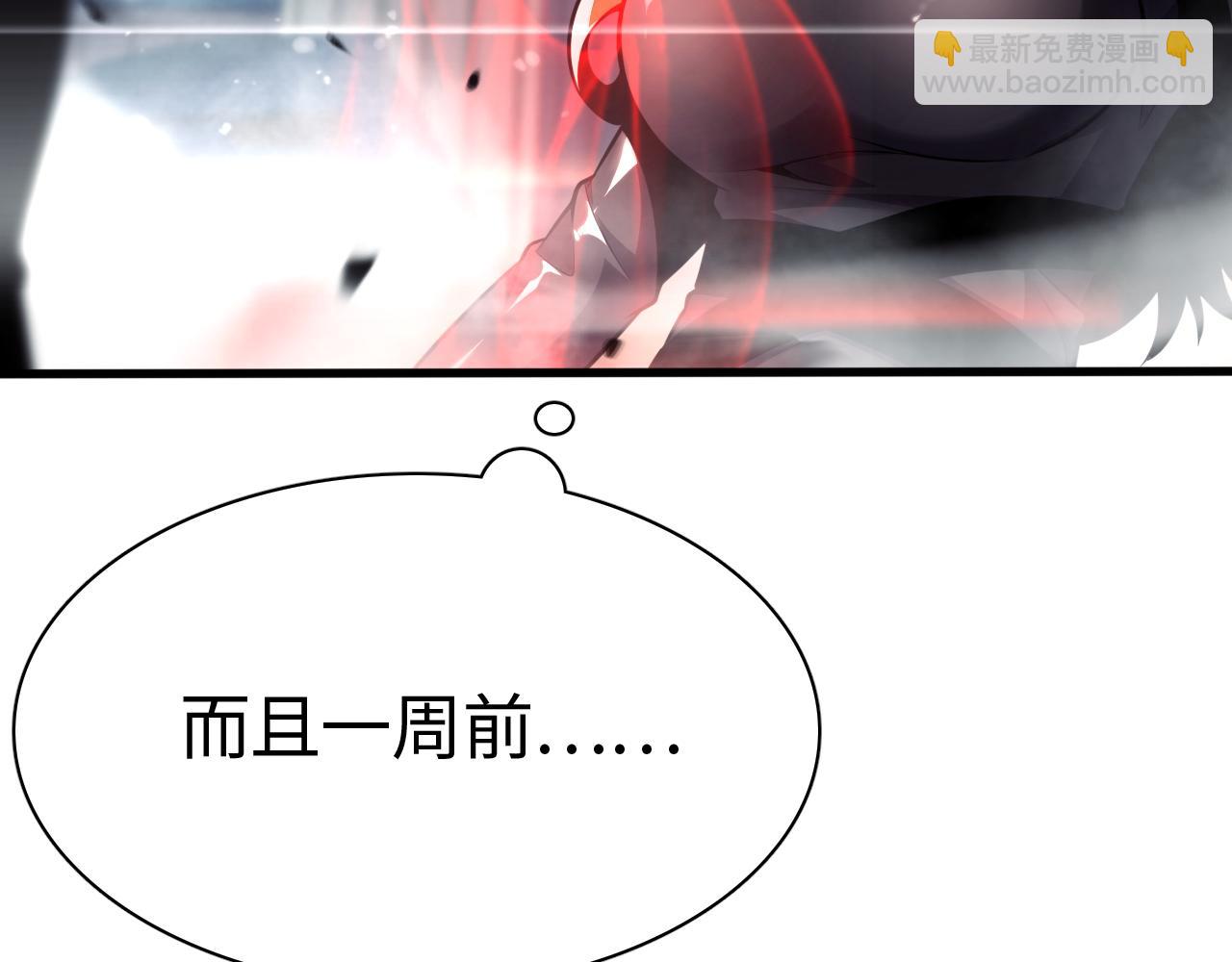 第8话 提升修罗等级(1/3)-第8话