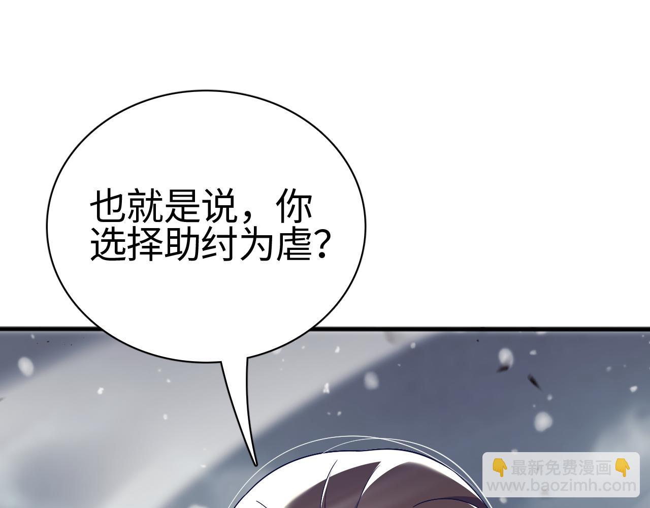 第8话 提升修罗等级(1/3)-第8话
