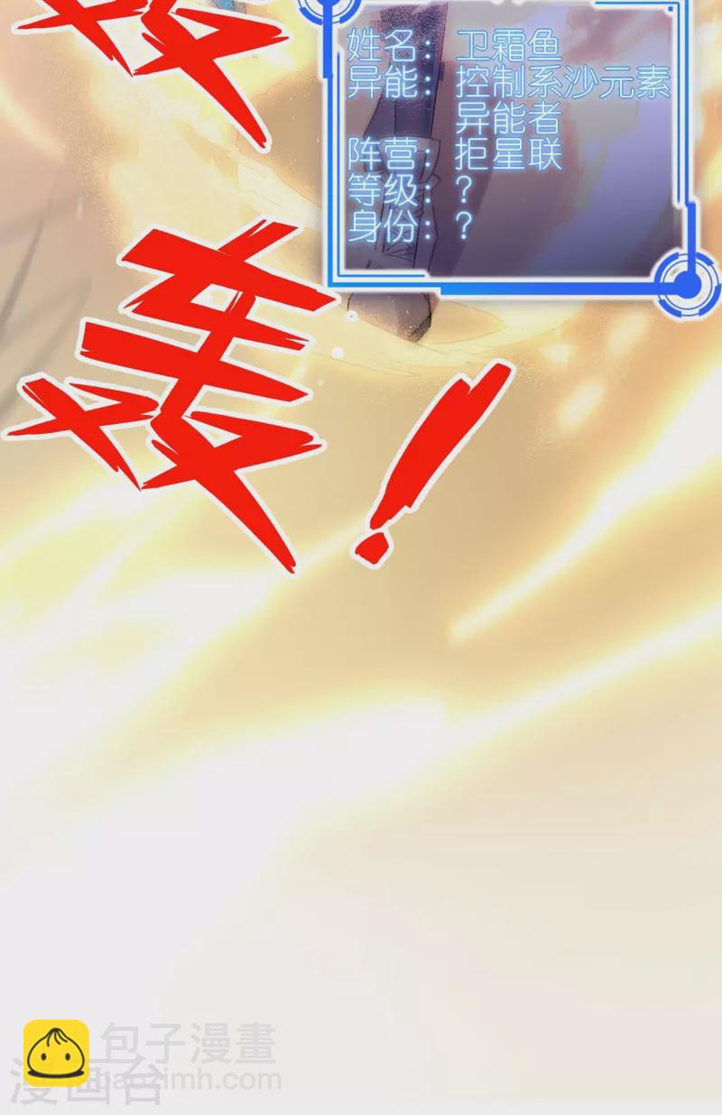 第1话 卑微的实验品(1/2)-第2话