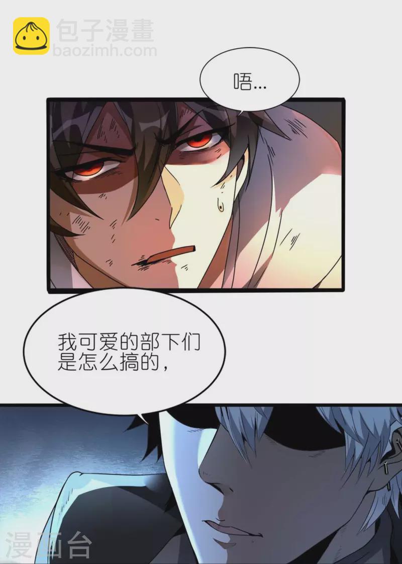 第1话 卑微的实验品(1/2)-第2话