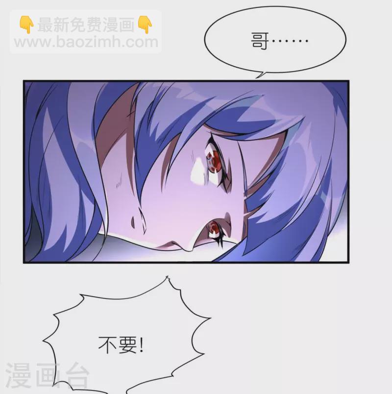 第1话 卑微的实验品(1/2)-第2话