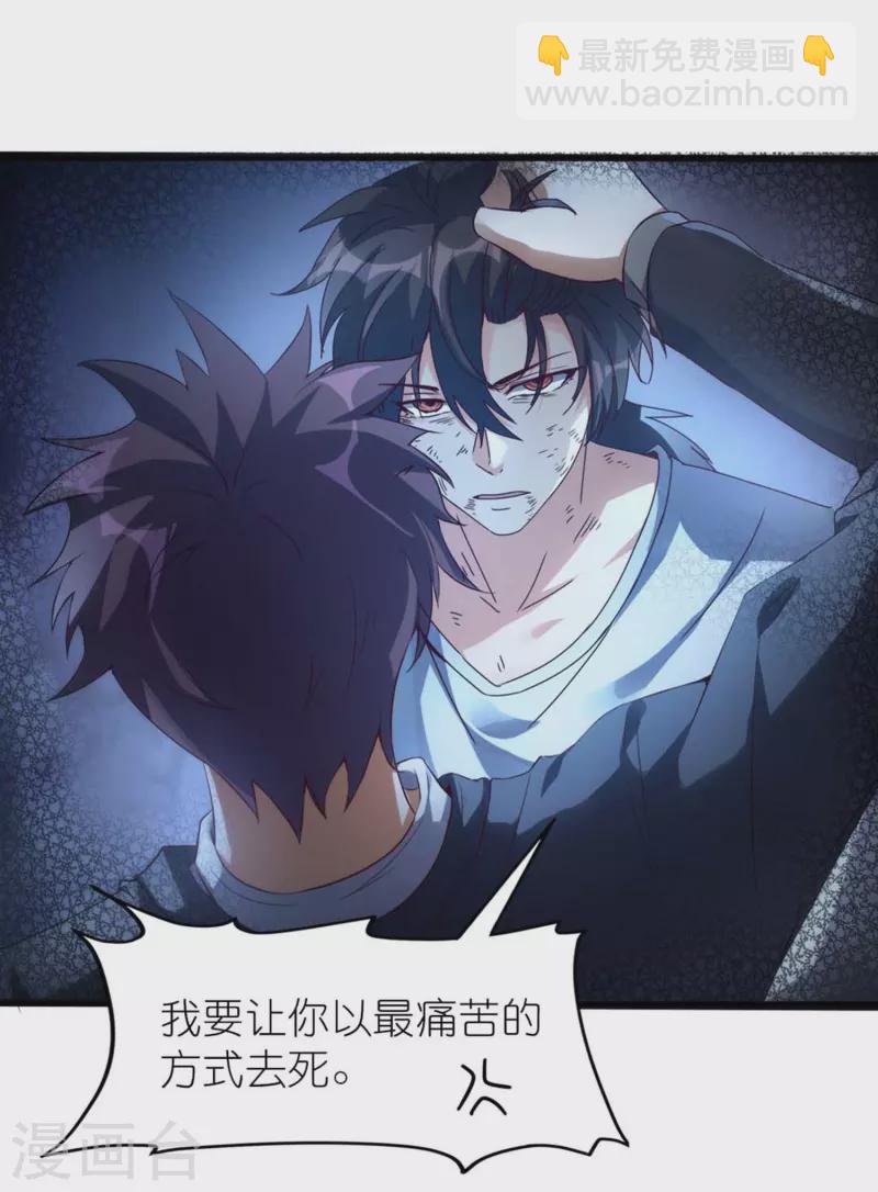第1话 卑微的实验品(1/2)-第2话