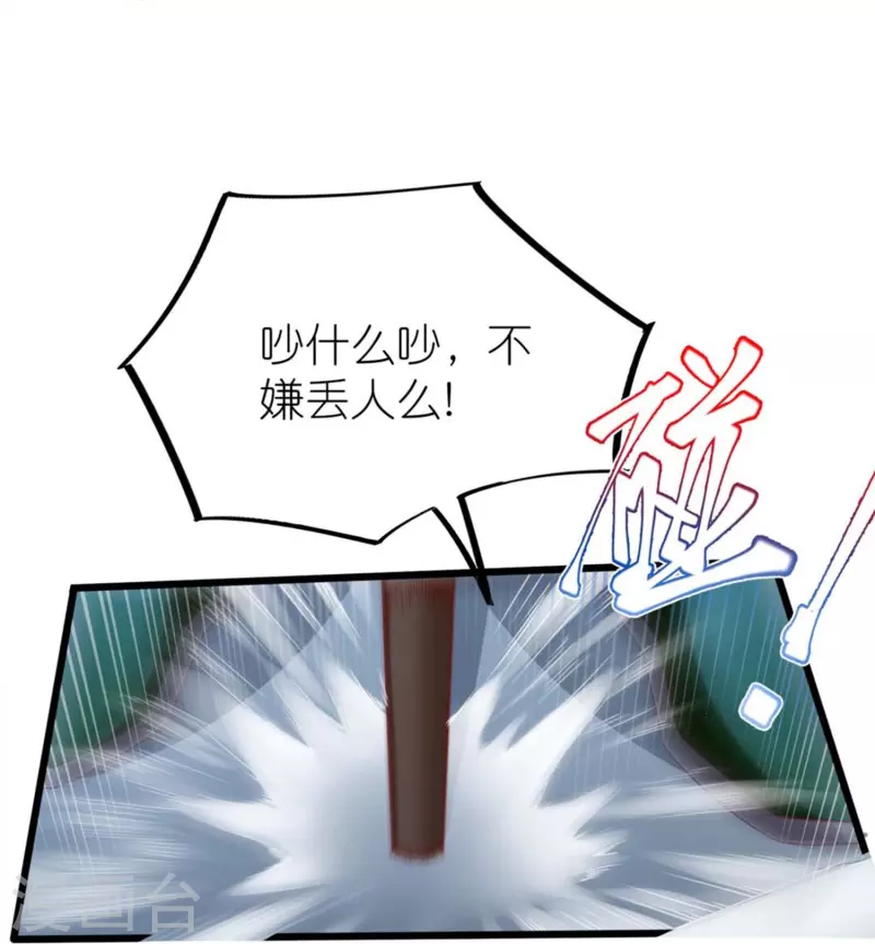 第8话 站在异能界顶点的男人-第12话