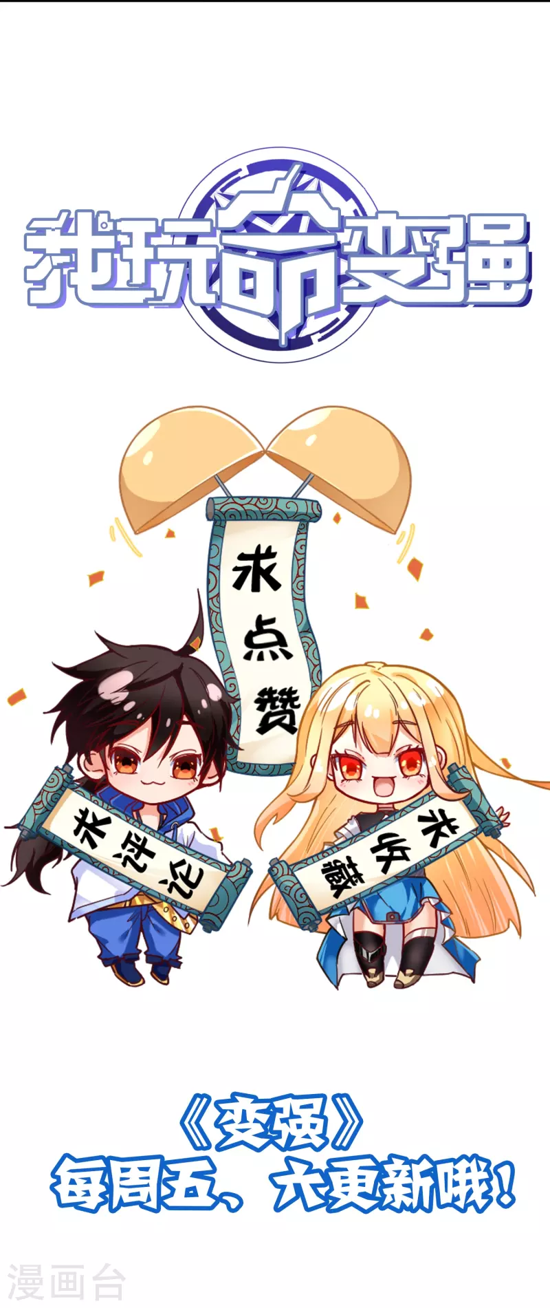 第8话 站在异能界顶点的男人-第12话