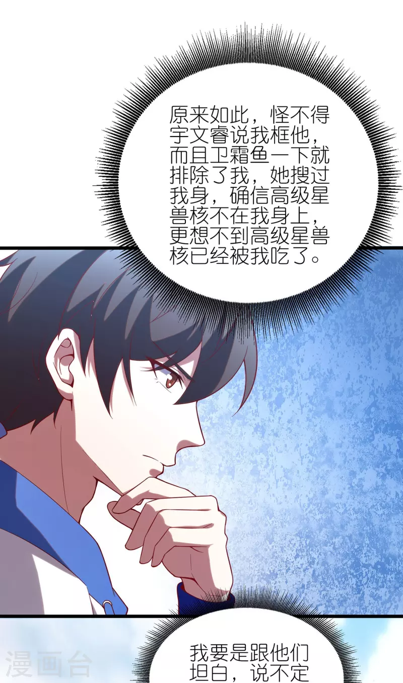 第10话 这就是钞能力吗？-第16话