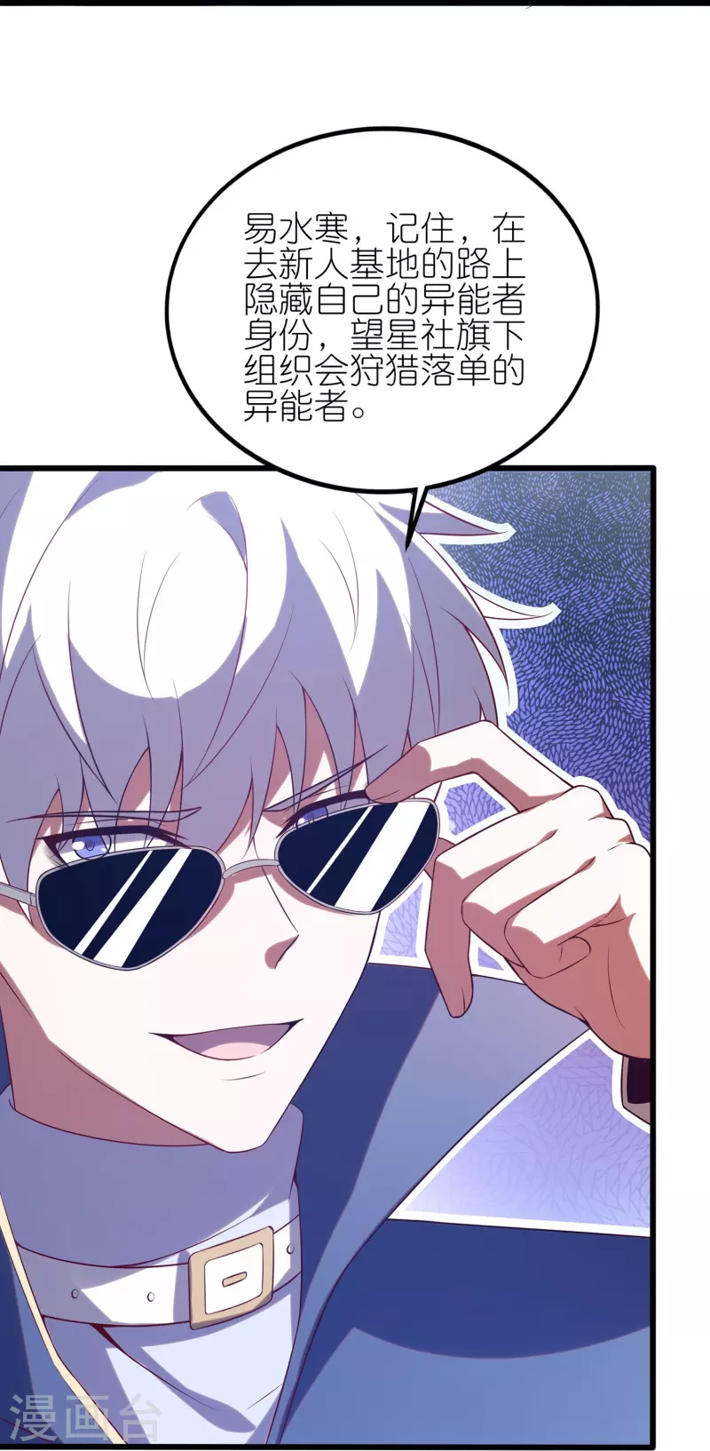 第10话 这就是钞能力吗？-第16话