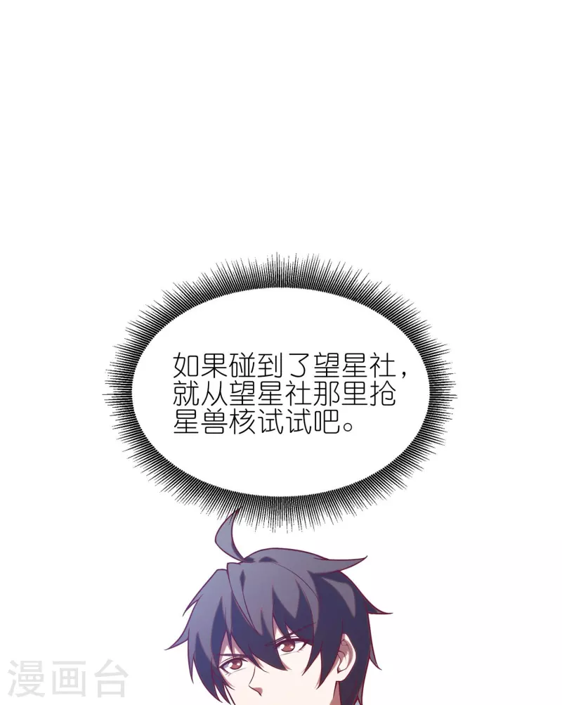 第10话 这就是钞能力吗？-第16话