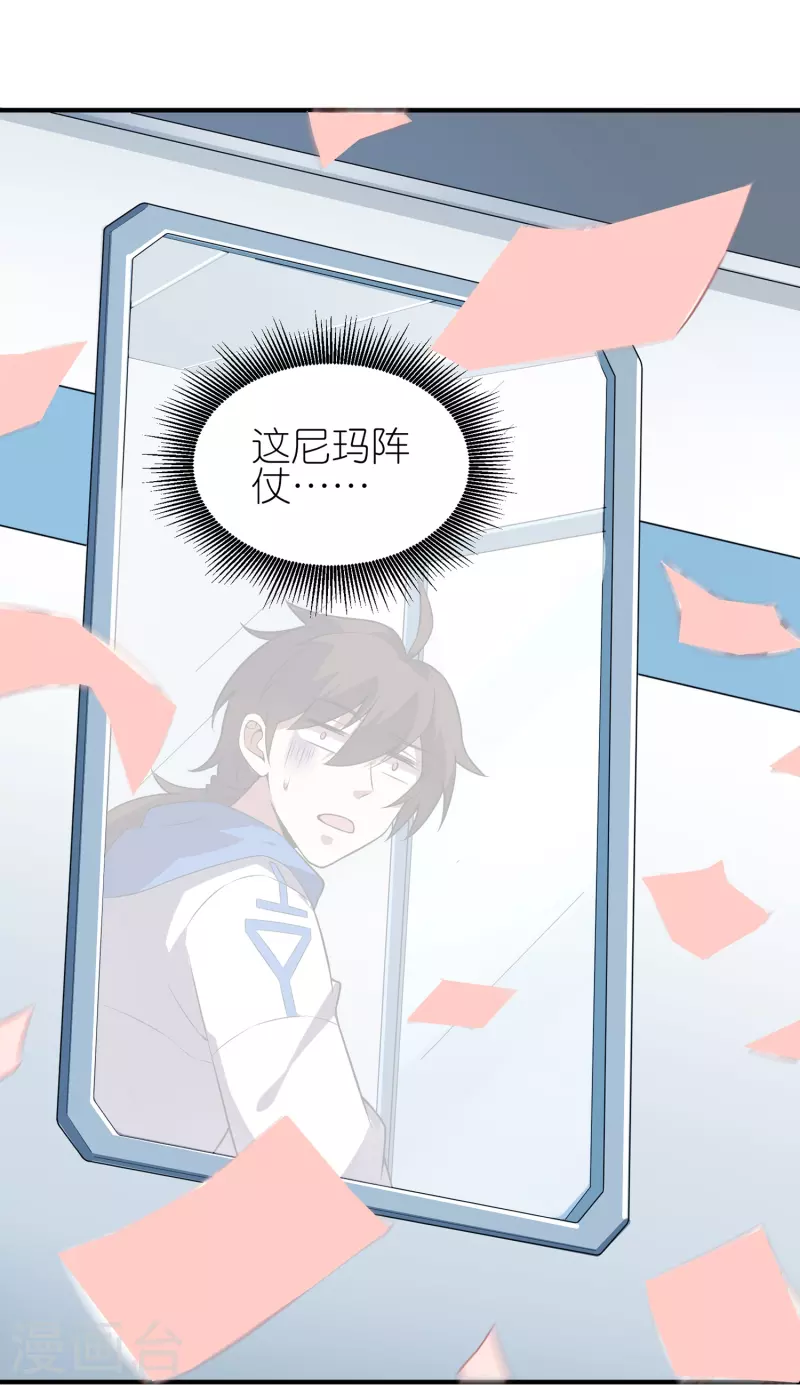 第10话 这就是钞能力吗？-第16话