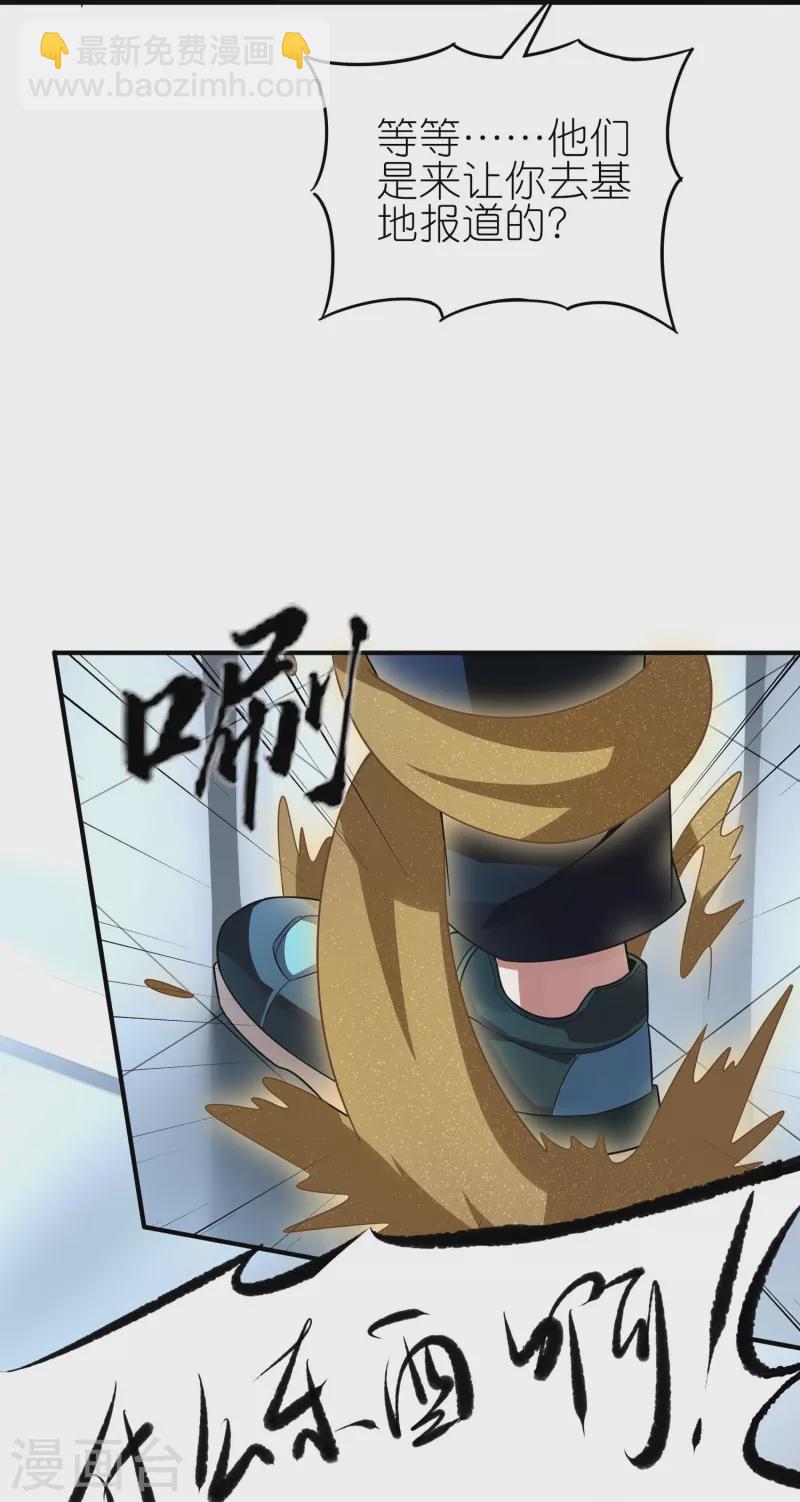 第10话 这就是钞能力吗？-第16话