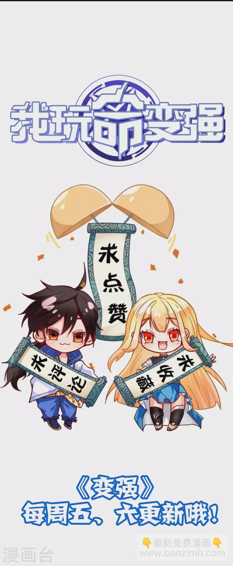 第10话 这就是钞能力吗？-第16话