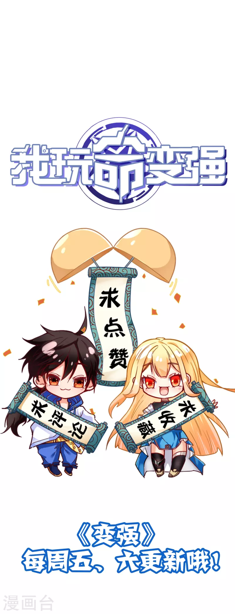 第14话 一幕最精彩的演出！-第22话