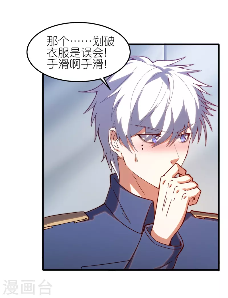 第17话 队长级的实力！-第26话