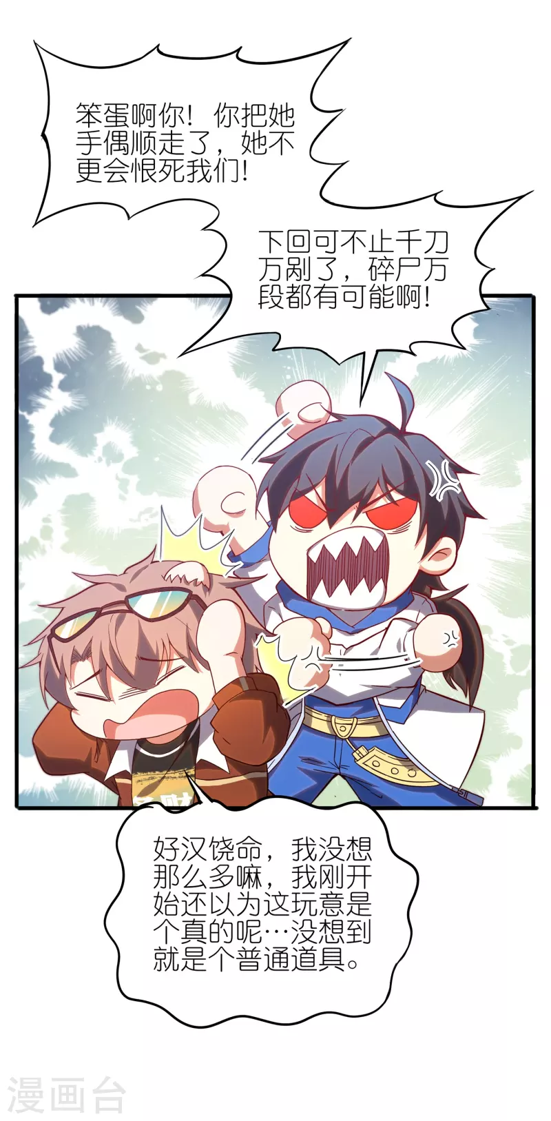 第17话 队长级的实力！-第26话