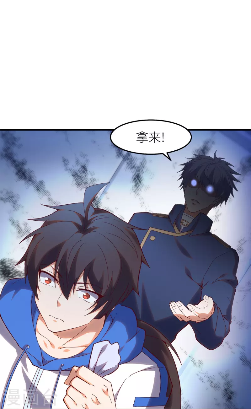 第17话 队长级的实力！-第26话