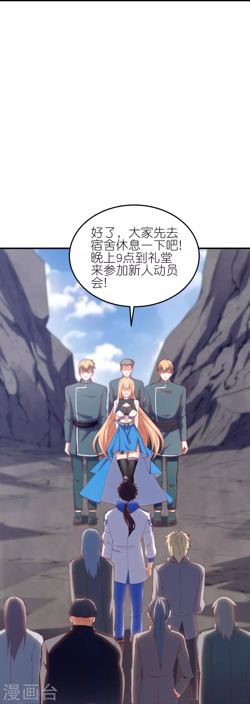 第18话 简单的实战考核-第28话